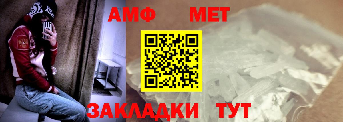 Ялуторовск  Амфетамин 98%  Amphetamine  Вход с VPN 
