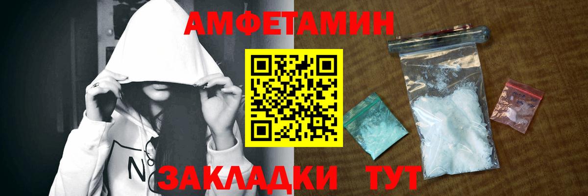 Amphetamine 97% Ялуторовск