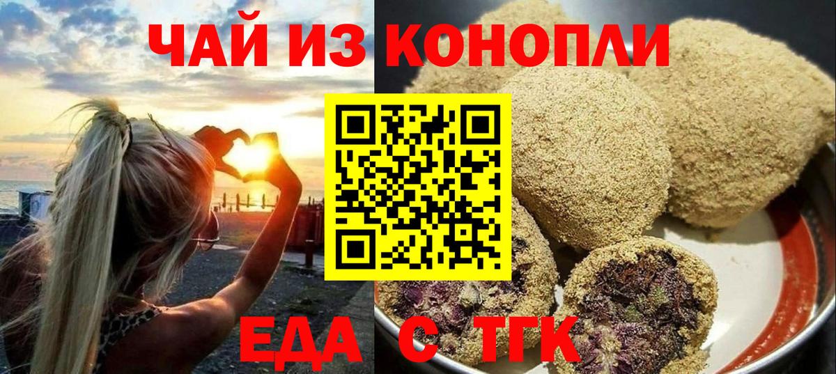 Печенье с ТГК марихуана  Вход с VPN  Ялуторовск 