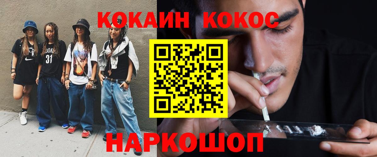 Cocaine Fish Scale  Cocaine  Вход с VPN  Ялуторовск  Cocaine Columbia 