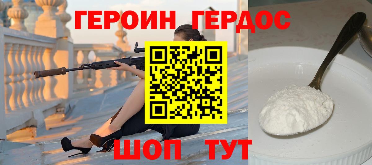 Героин  Героин Афган  Вход с VPN  Ялуторовск 