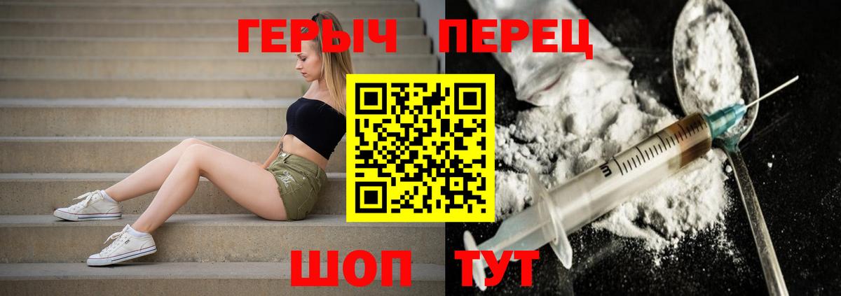 Героин белый Ялуторовск