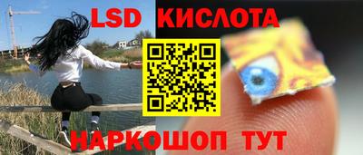 марки lsd Краснодар