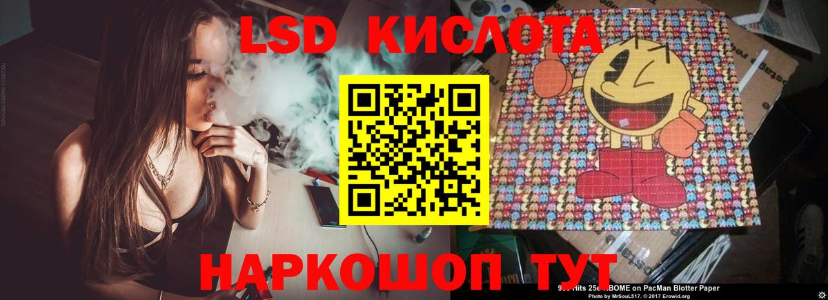 LSD-25 экстази ecstasy Ялуторовск