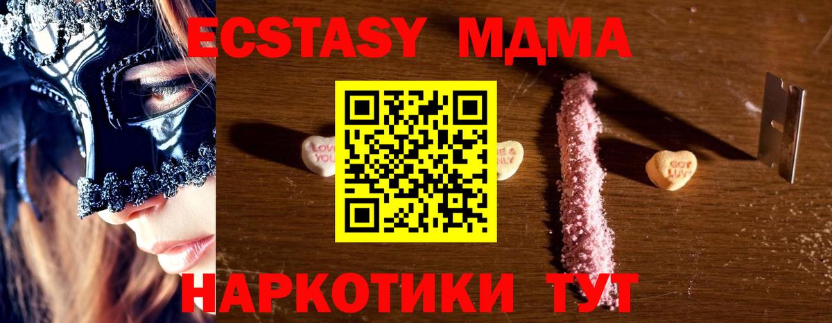 MDMA молли  МДМА Molly  МДМА  Вход с VPN  Ялуторовск 