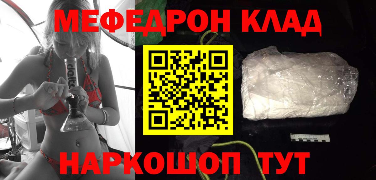 МЕФ мука Ялуторовск