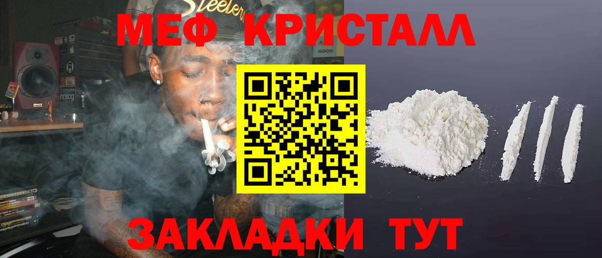 Меф мяу мяу  Вход с VPN  Ялуторовск  Меф  МЕФ мука 
