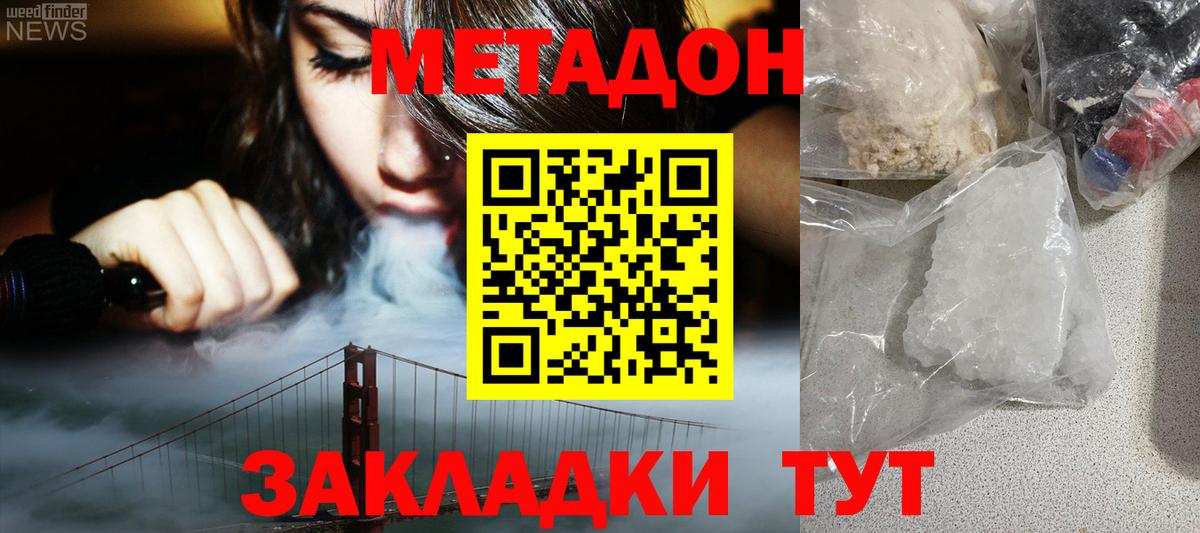 Метадон мёд  Метадон мёд  Ялуторовск  мега зеркало  Вход с VPN 