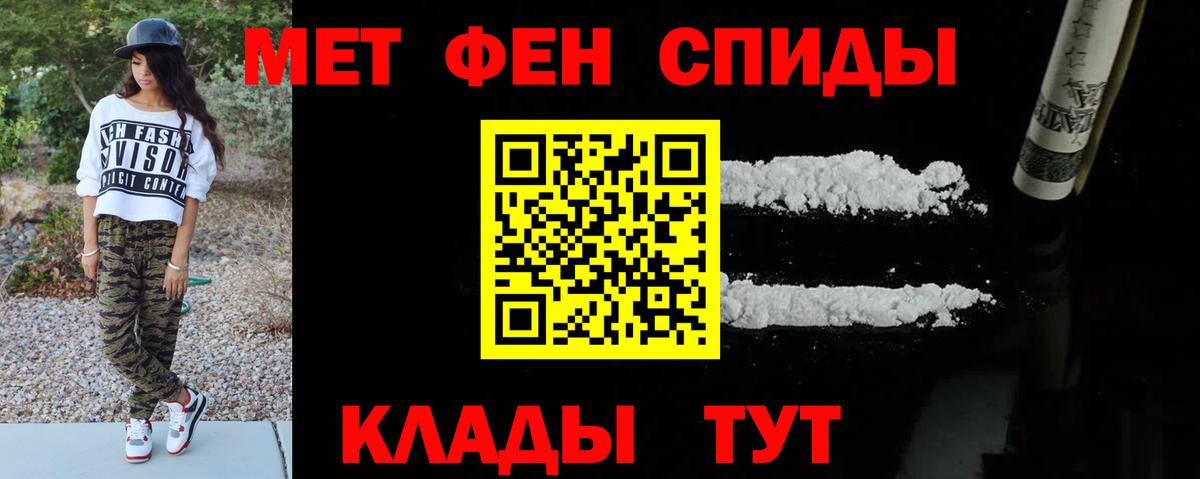 Метамфетамин  Вход с VPN  Ялуторовск  Первитин Methamphetamine 