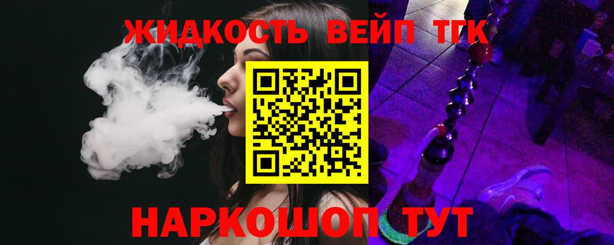 Ялуторовск  сколько стоит  Вход с VPN  ТГК вейп с тгк  Дистиллят ТГК гашишное масло 